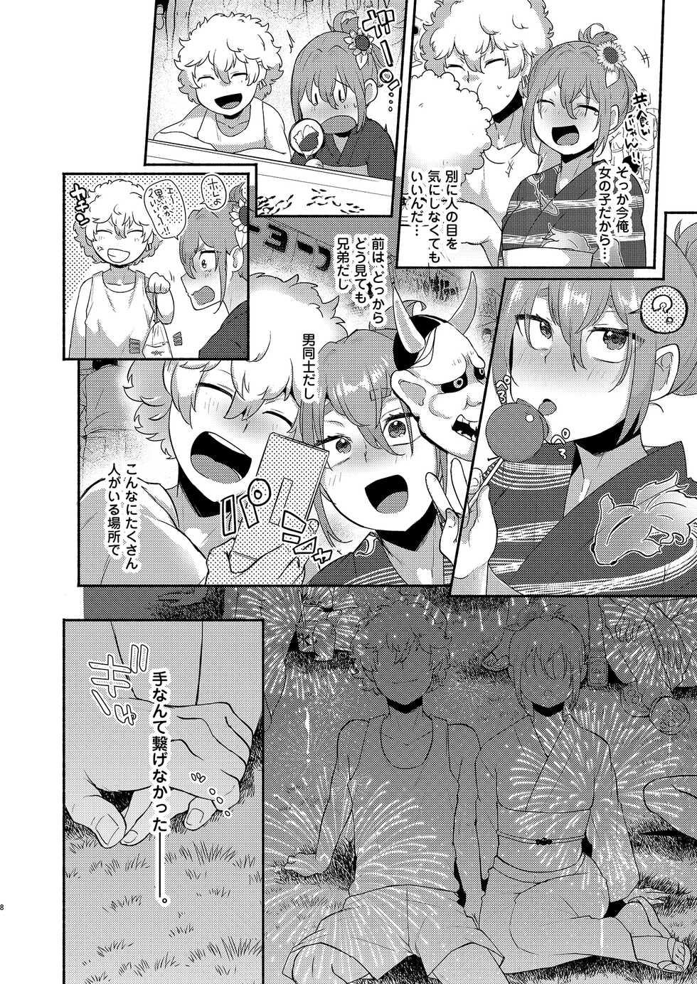 [Standard Azarashi] TS, banka no Sourou (Tokyo Revengers) [Digital] - Page 8