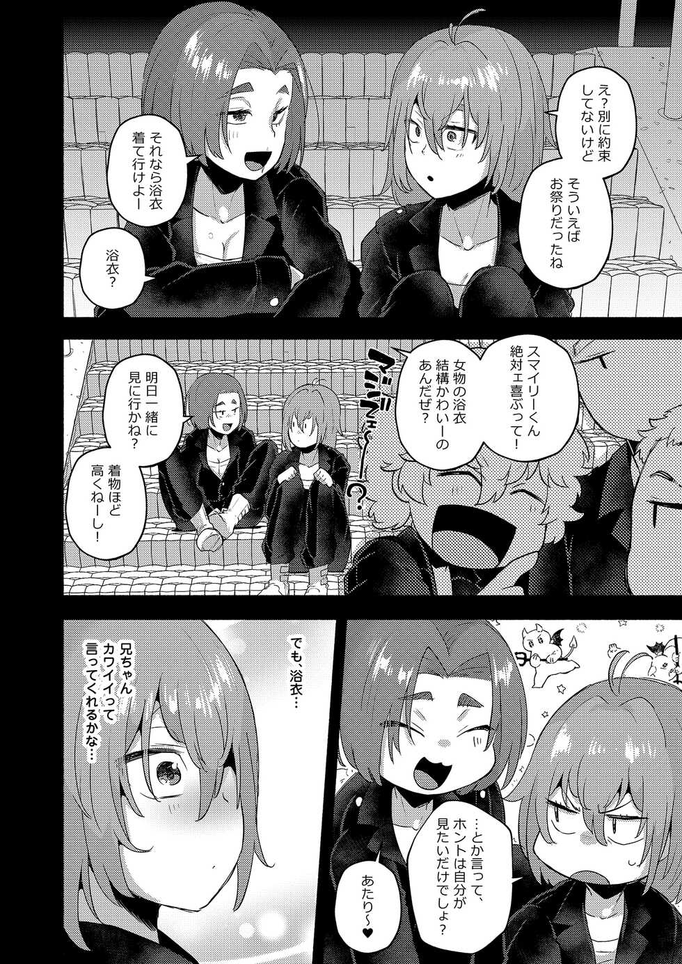 [Standard Azarashi] TS, banka no Sourou (Tokyo Revengers) [Digital] - Page 10