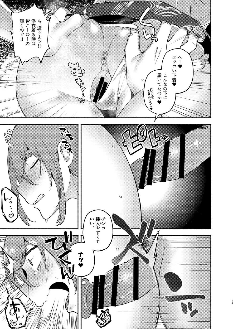 [Standard Azarashi] TS, banka no Sourou (Tokyo Revengers) [Digital] - Page 13