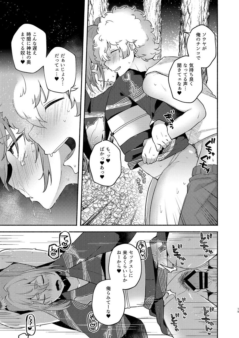 [Standard Azarashi] TS, banka no Sourou (Tokyo Revengers) [Digital] - Page 15