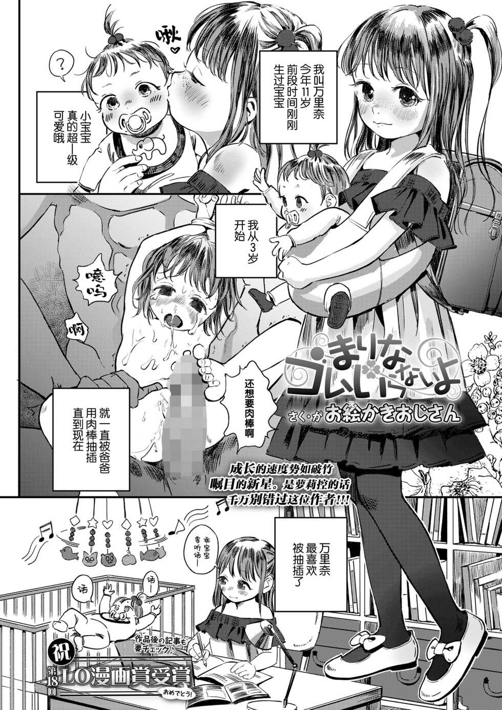 [Oekaki Ojisan] Marina Gomu Iranai yo (COMIC LO 2022-12) [Chinese] [SAN个人汉化] [Digital] - Page 3