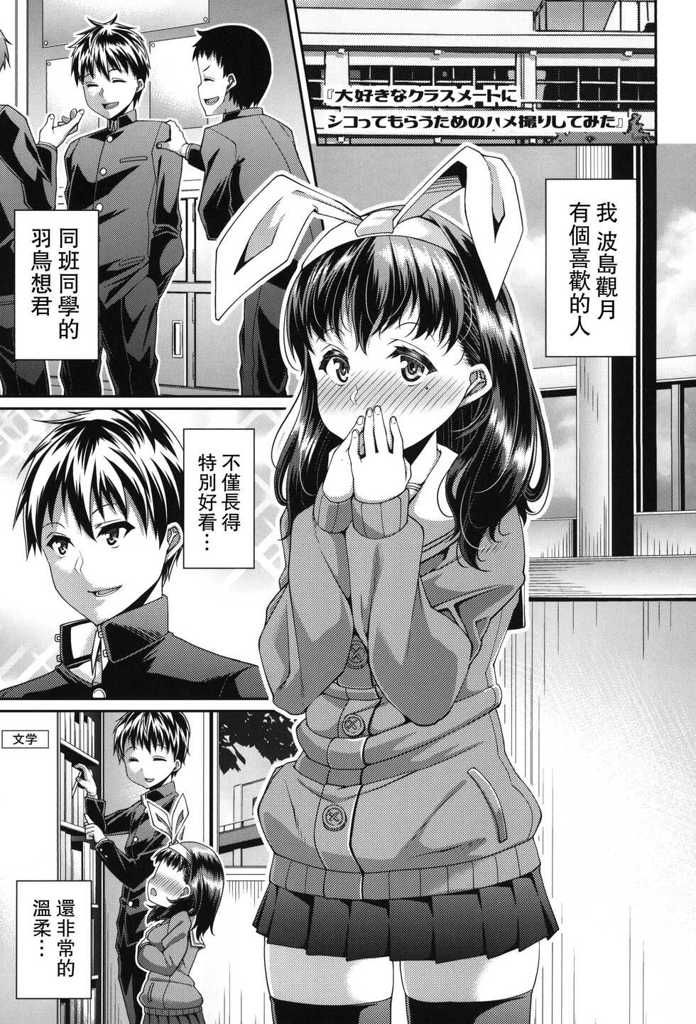 [satsukiimonet (Satsuki Imonet)] HAMEDORI no YATSU [Chinese] [路过的骑士汉化组] [Digital] - Page 27