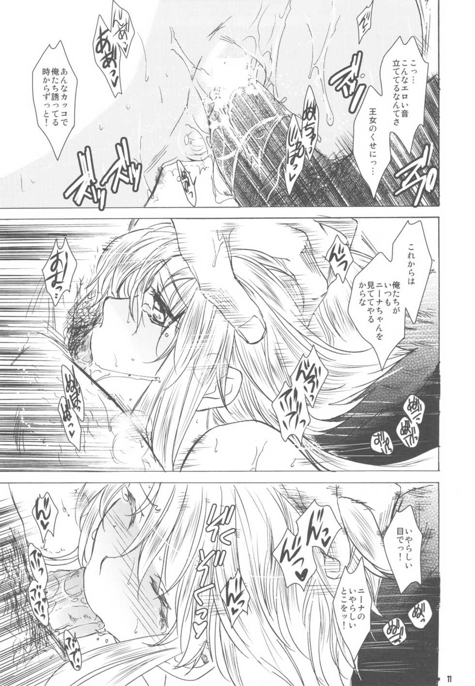 (COMIC1☆4) [Toko-ya (Kitoen)] Dotanba Setogiwa Gakeppuchi 16 Nina Plus (Breath of Fire II) - Page 11
