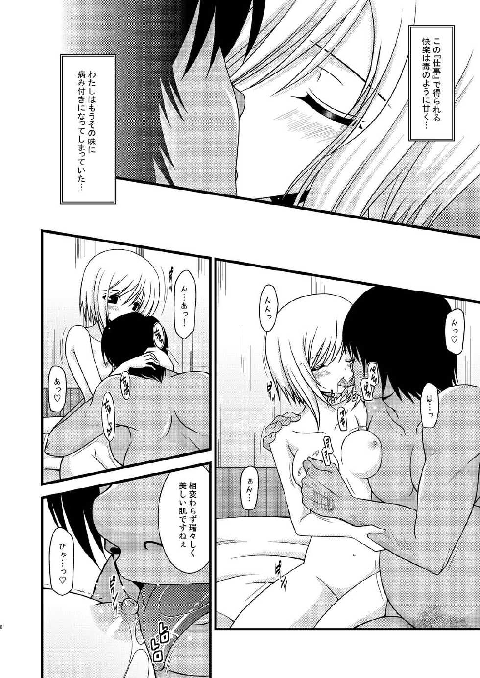 [Valssu (Charu)] Mangetsu San Tan Sono Ni (Tales of Vesperia) - Page 5