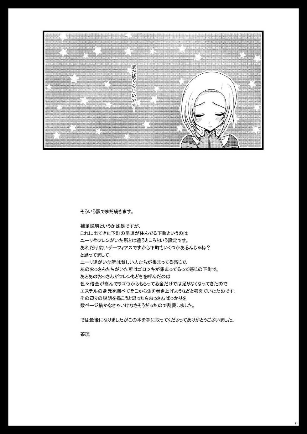 [Valssu (Charu)] Mangetsu San Tan Sono Ni (Tales of Vesperia) - Page 40