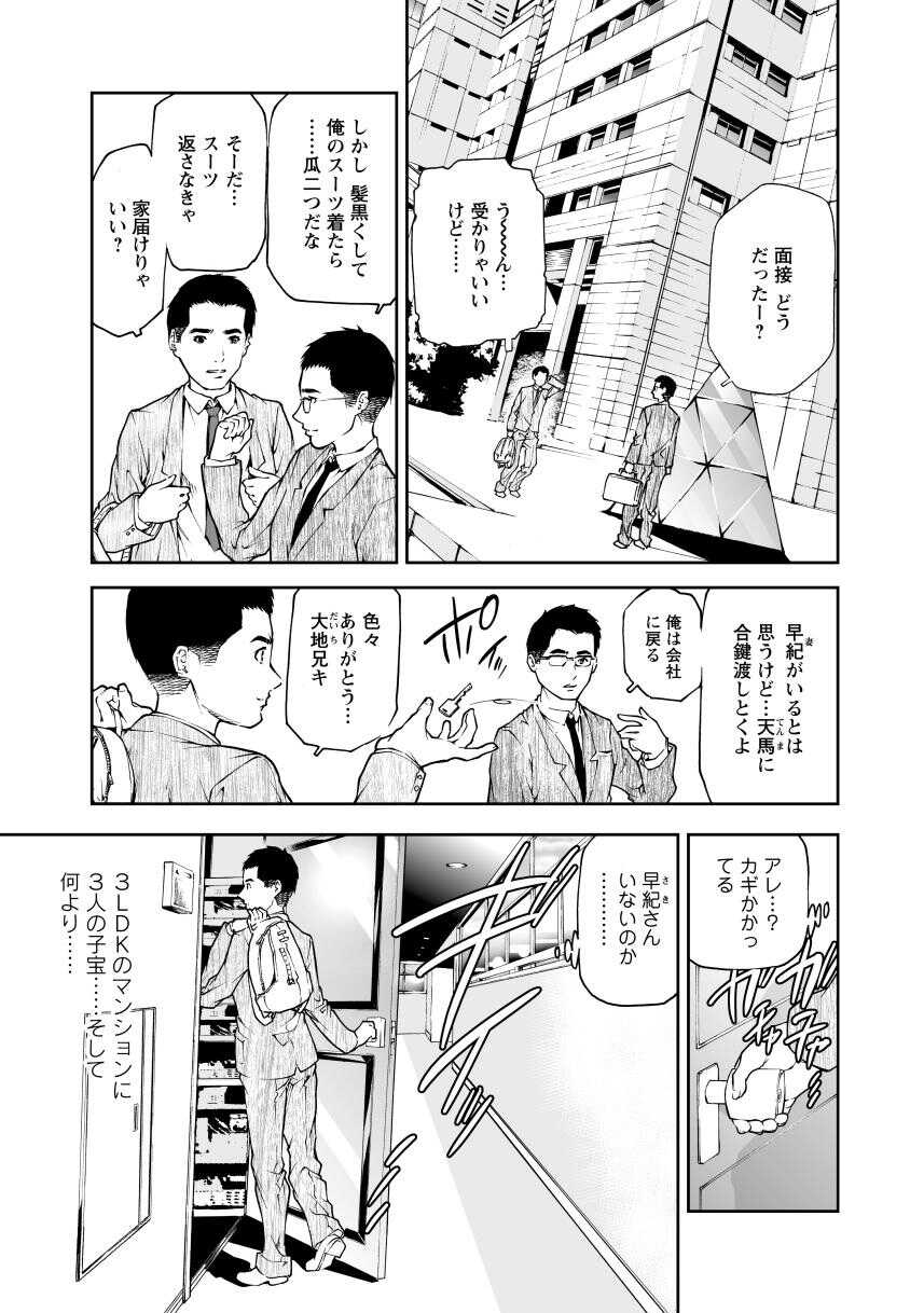 [Fuemagari Otoko] Dorei Gokko [Digital] - Page 5