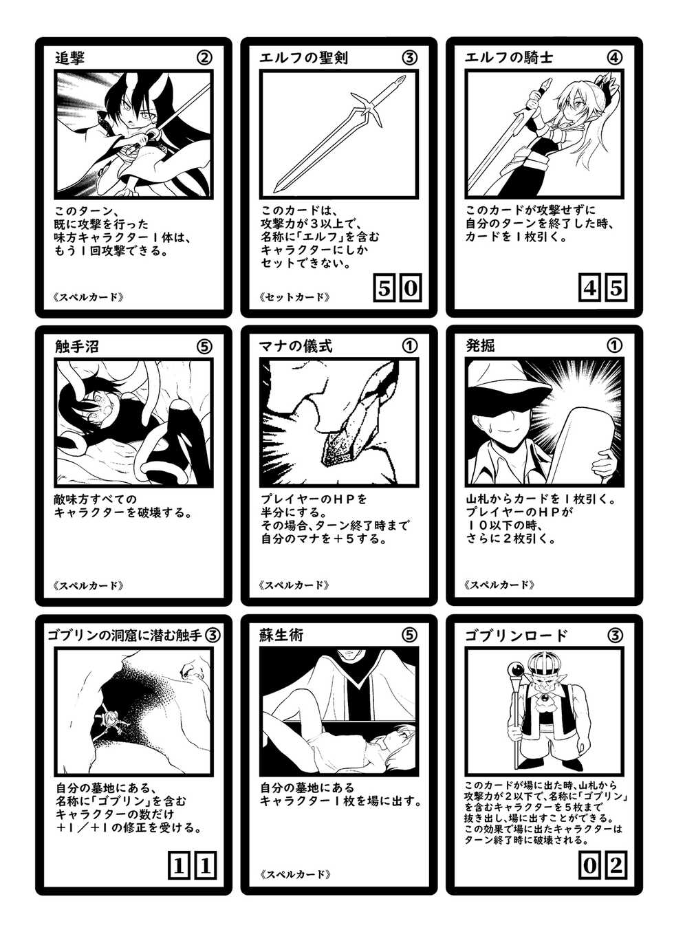 [No Future (L Trap, Hashioto Ranki)] SPELL & SUMMONERS Card Battle o Shita dake nanoni, Doushite Ecchi na Me ni!? [Chinese] [changl个人汉化] [Digital] - Page 32