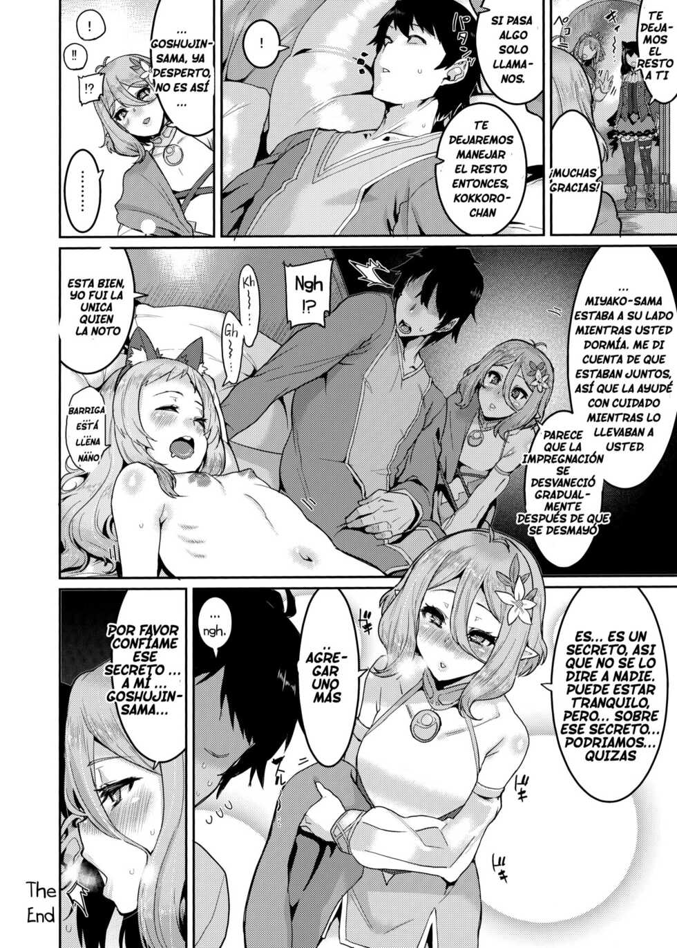 (C96) [HBO (Henkuma)] Pudding Switch (Princess Connect! Re:Dive) [Spanish] [Decensored] - Page 23