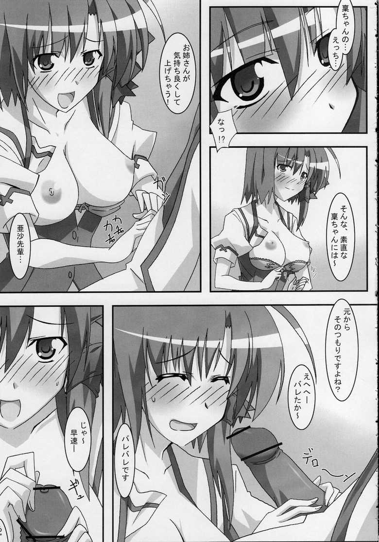 (ComiComi11) [PaopaShip (Asama)] Shuffle Lovers (SHUFFLE!) - Page 22