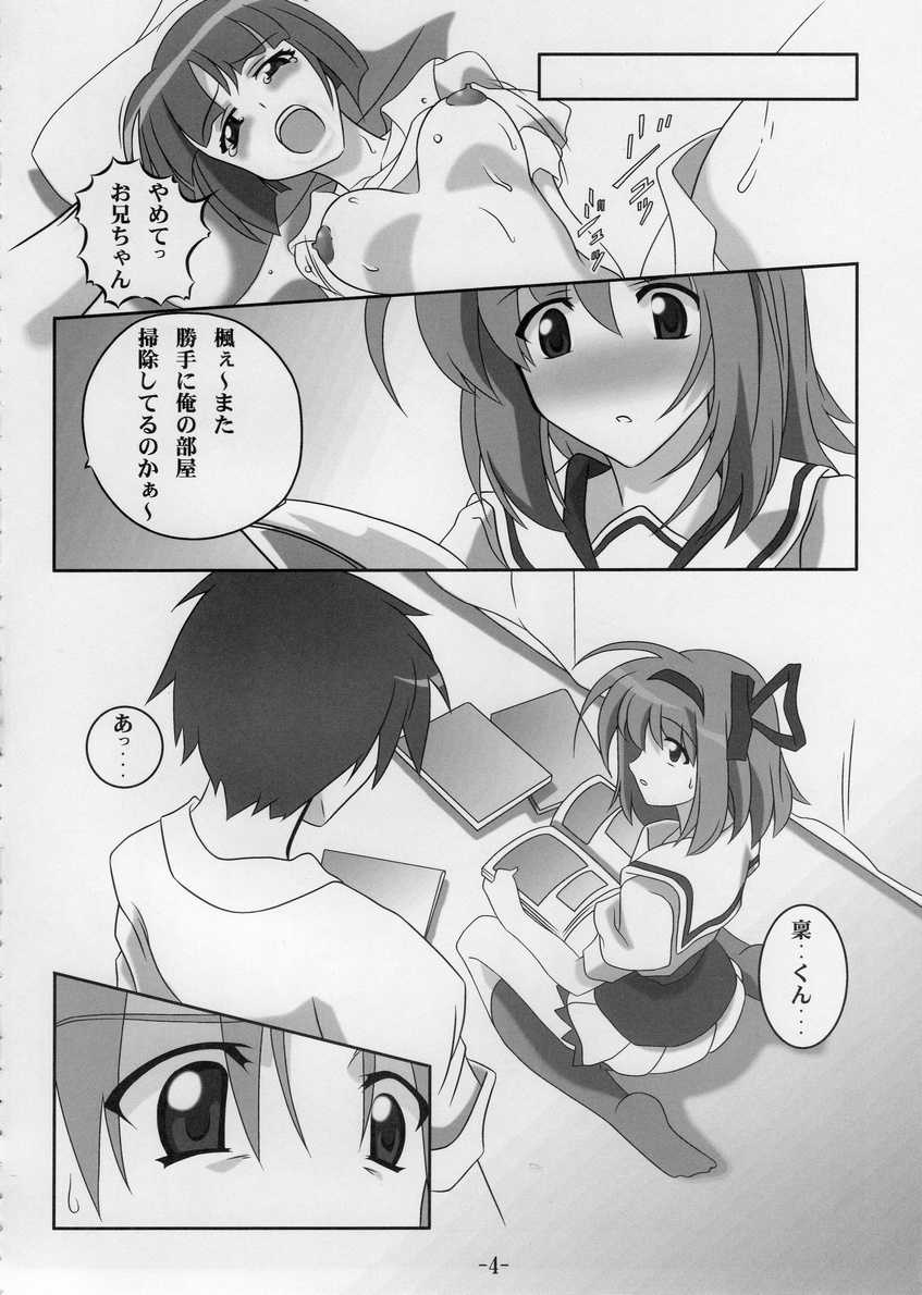同人 [雪の中の冷房]ちょっと気がかりだけど・・・ (shffle) - Page 5