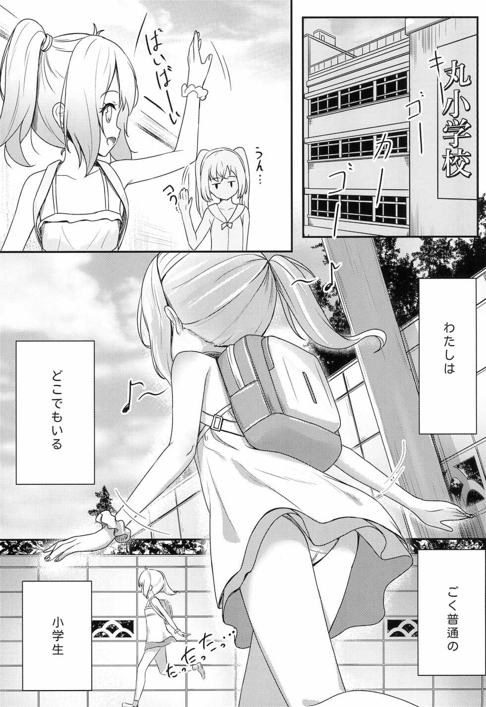 (C100) [xyomouse (Goose)] Kakuu Shoujo Maboroshi no Yashiki - free buffing girls - Page 5