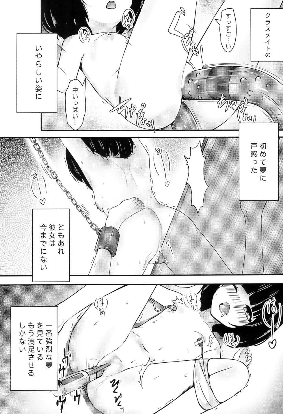(C100) [xyomouse (Goose)] Kakuu Shoujo Maboroshi no Yashiki - free buffing girls - Page 8