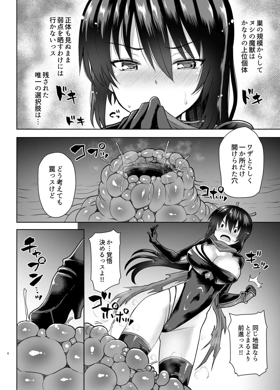 [Pamunosu (Koppamu)] Zetsurin Hishou Spermax Hana Nikuetsu Tunnel Kara no Dasshutsu - Page 5