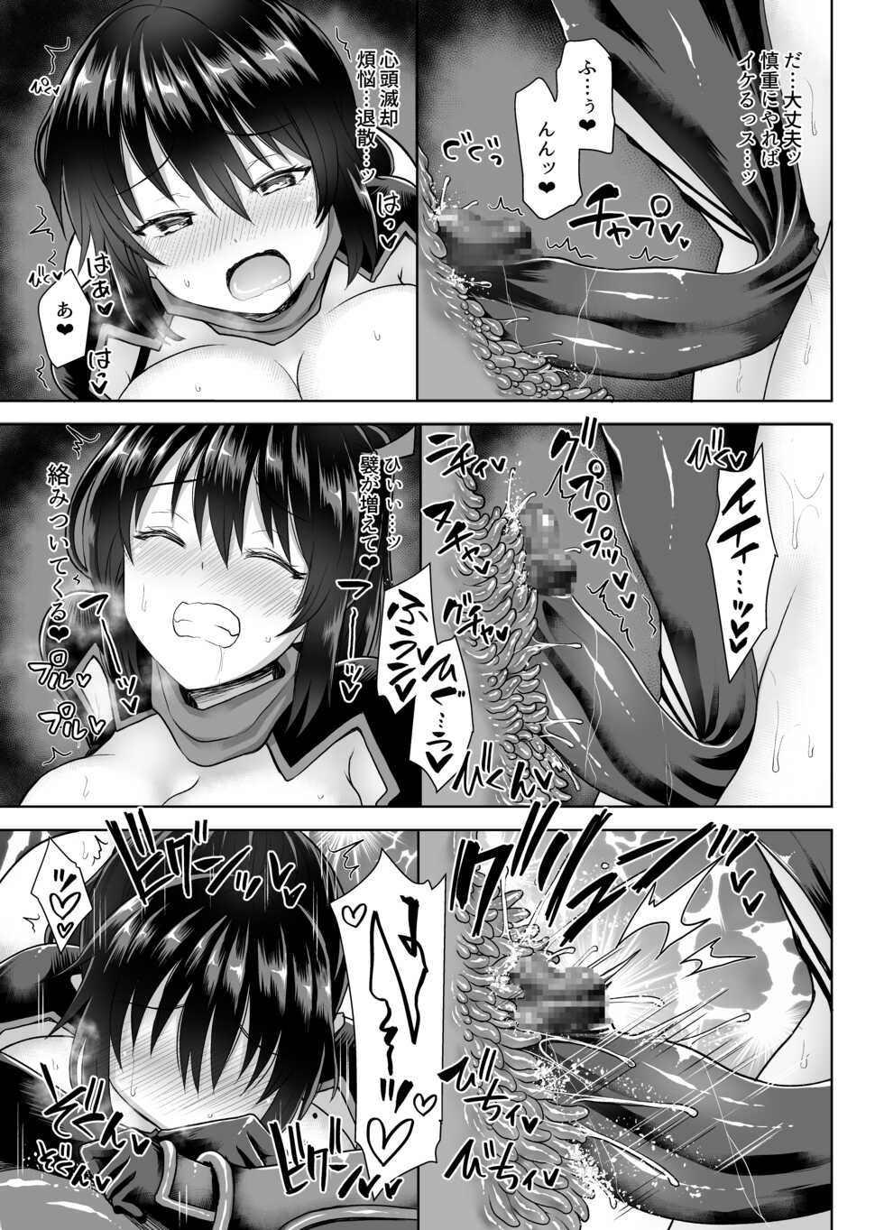 [Pamunosu (Koppamu)] Zetsurin Hishou Spermax Hana Nikuetsu Tunnel Kara no Dasshutsu - Page 12