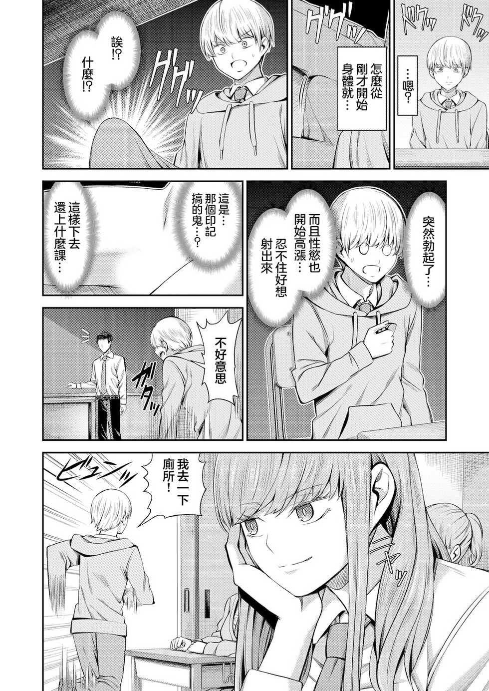 [Yamahata Rian] Hoshigari Jingai  Sakuraba-chan ~Do-S na Kanojo to chuu Shi Keiyaku~  |  慾求不滿的人外櫻庭醬 ~與抖S的她訂下中〇契約~   [Chinese] [沒有漢化] [Ongoing] - Page 27