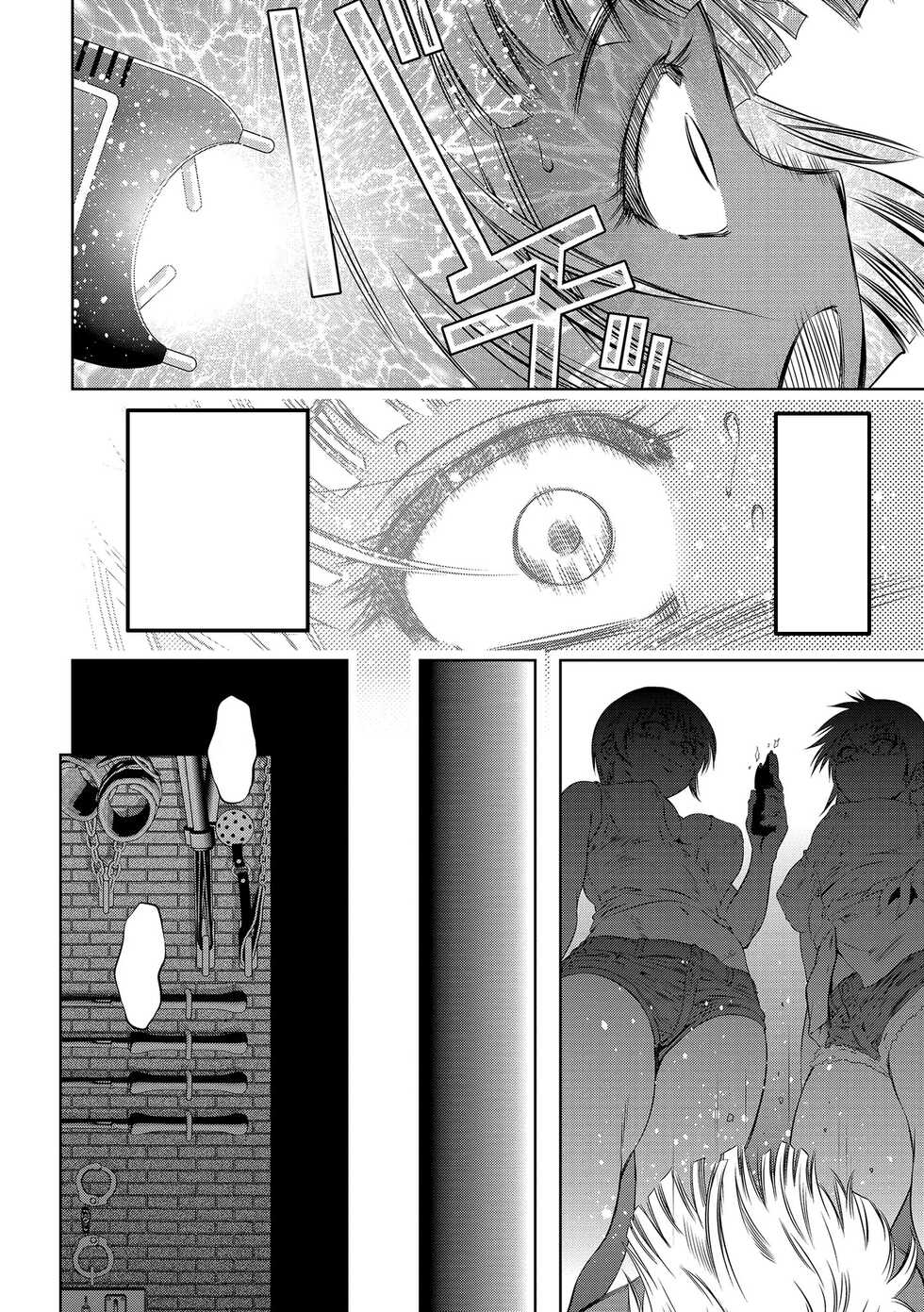 [Taki Re-ki]  Nama yuki! Kyōsei zetchō no utage Ch 008 - Text Cleaned - Page 4