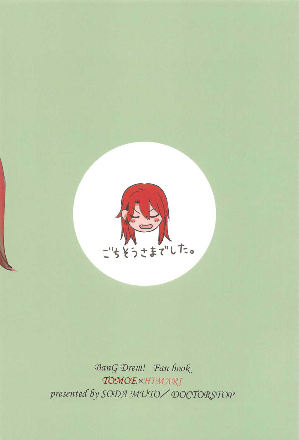 (BanG Dreamer's Party! 5th STAGE) [Doctorstop (Muto Soda)] 3-pun Tattara Meshiagare (BanG Dream!) [Spanish] [Biblioteca Yuri] - Page 22