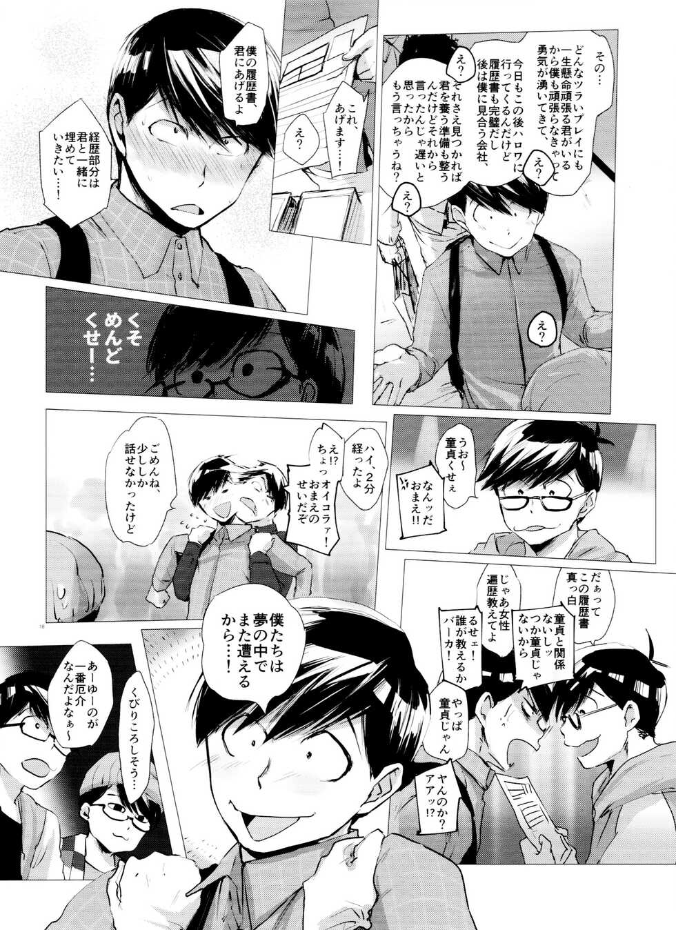 (Kahou wa Nete Matsu SPARK2017) [Denpashishi (Ichishiki)] Mattei Arigataya Vol. 2 (Osomatsu-san) - Page 18