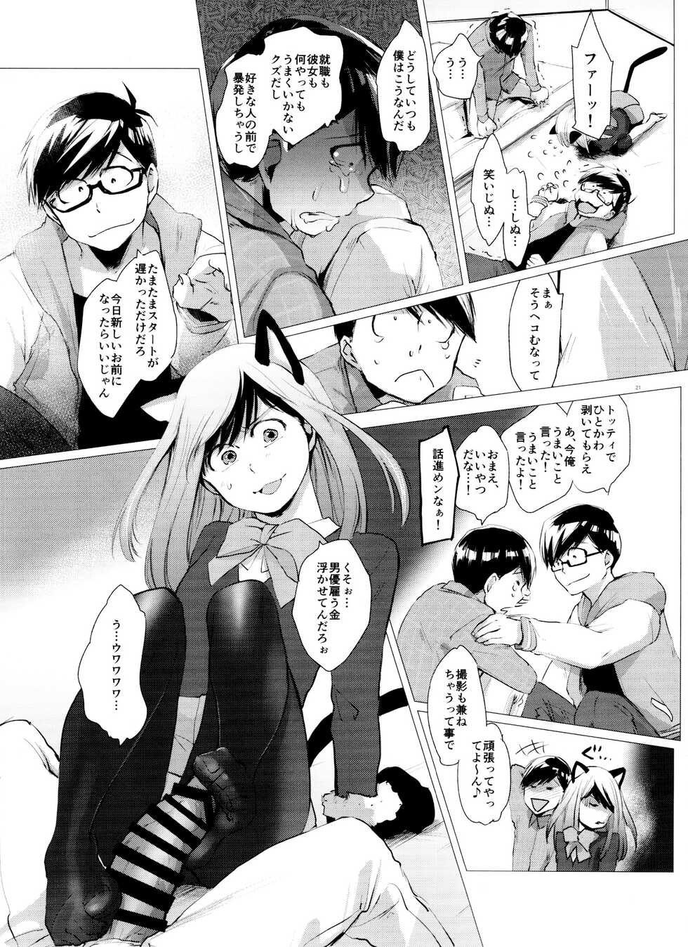 (Kahou wa Nete Matsu SPARK2017) [Denpashishi (Ichishiki)] Mattei Arigataya Vol. 2 (Osomatsu-san) - Page 21