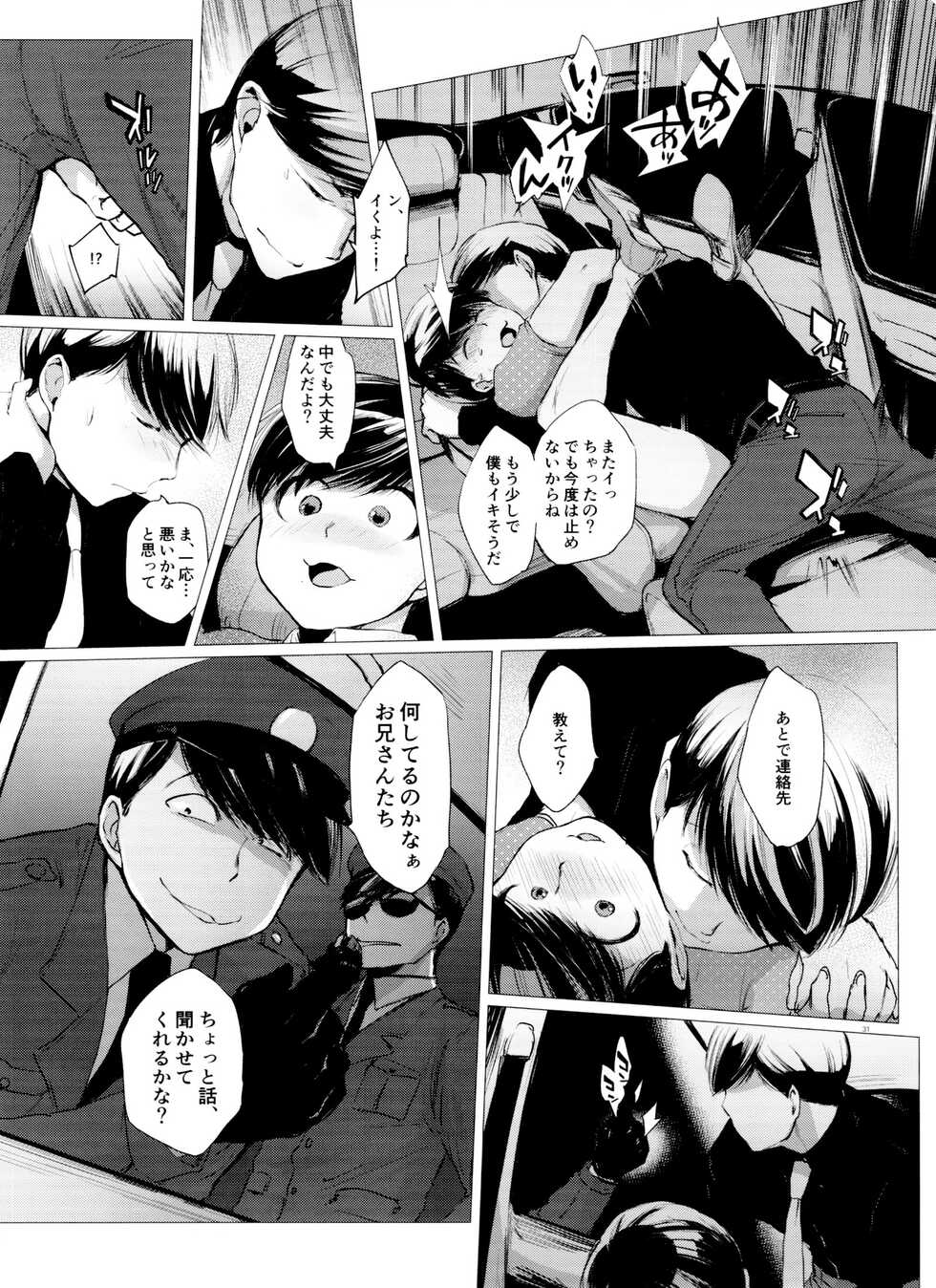 (Kahou wa Nete Matsu SPARK2017) [Denpashishi (Ichishiki)] Mattei Arigataya Vol. 2 (Osomatsu-san) - Page 31