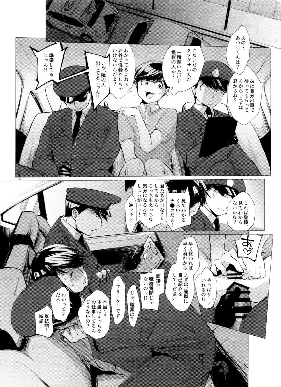 (Kahou wa Nete Matsu SPARK2017) [Denpashishi (Ichishiki)] Mattei Arigataya Vol. 2 (Osomatsu-san) - Page 32