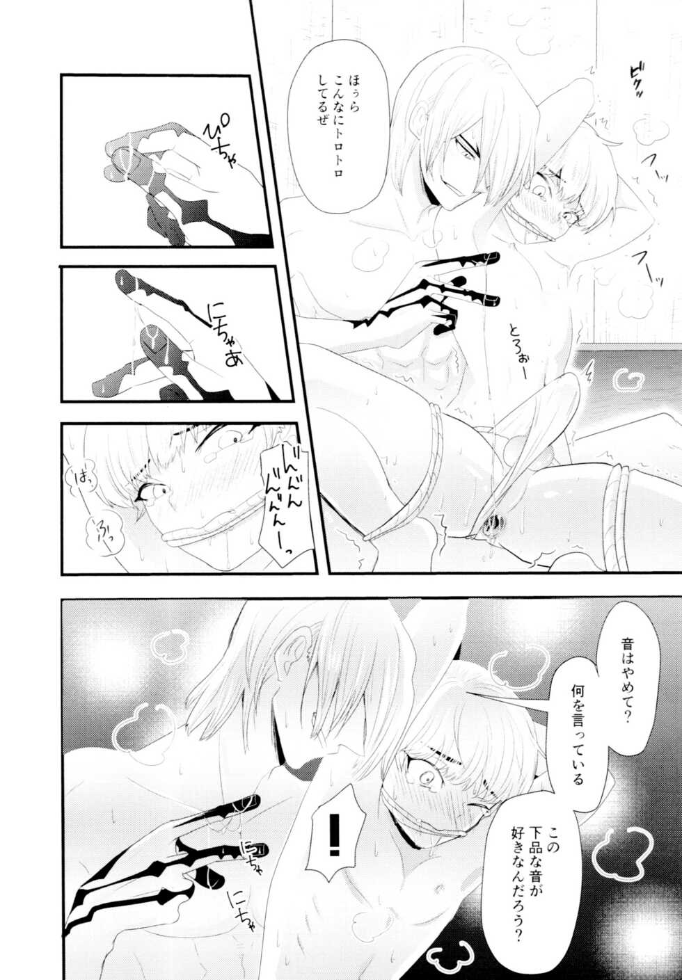 [Iwatobi Tenbin (Miketa)] Tsuyudaku Shironuki Sexual Habits Increased! (Dr.STONE) - Page 11