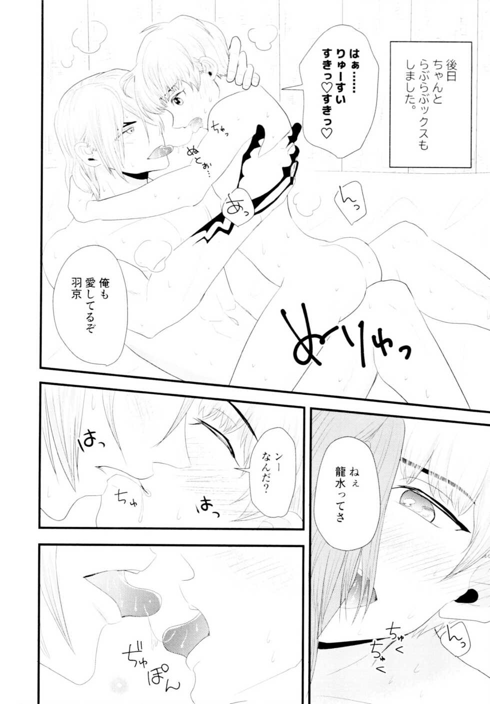 [Iwatobi Tenbin (Miketa)] Tsuyudaku Shironuki Sexual Habits Increased! (Dr.STONE) - Page 29