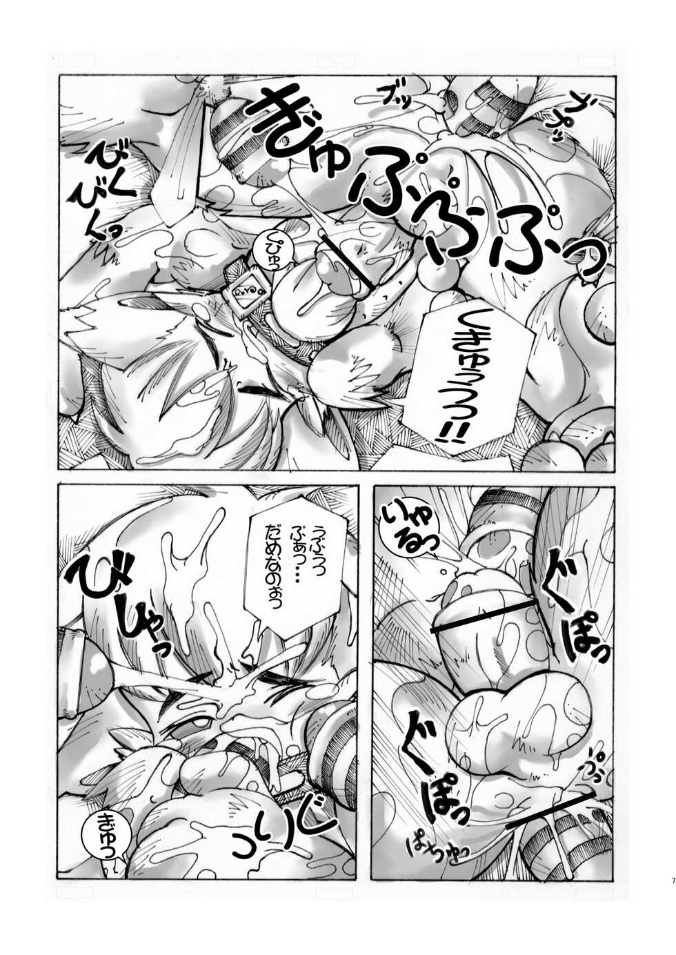 [Minasokomori (Macop.)] Nazo Kemo no Puu-san [Digital] - Page 7