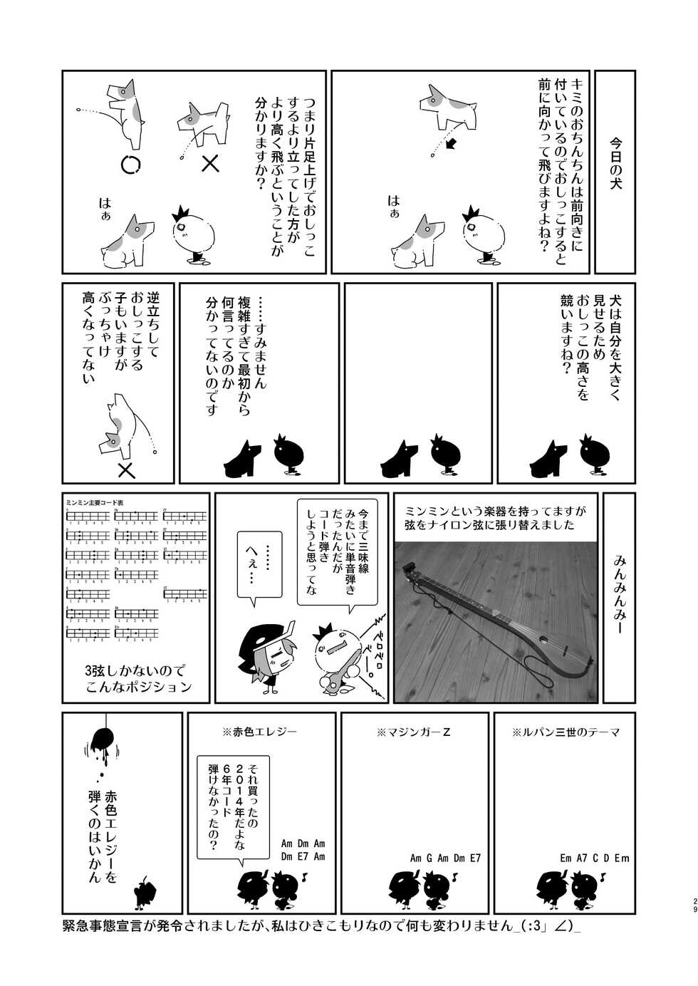 [Minasokomori (Macop)] ManyShot (OneShot) [Digital] - Page 29