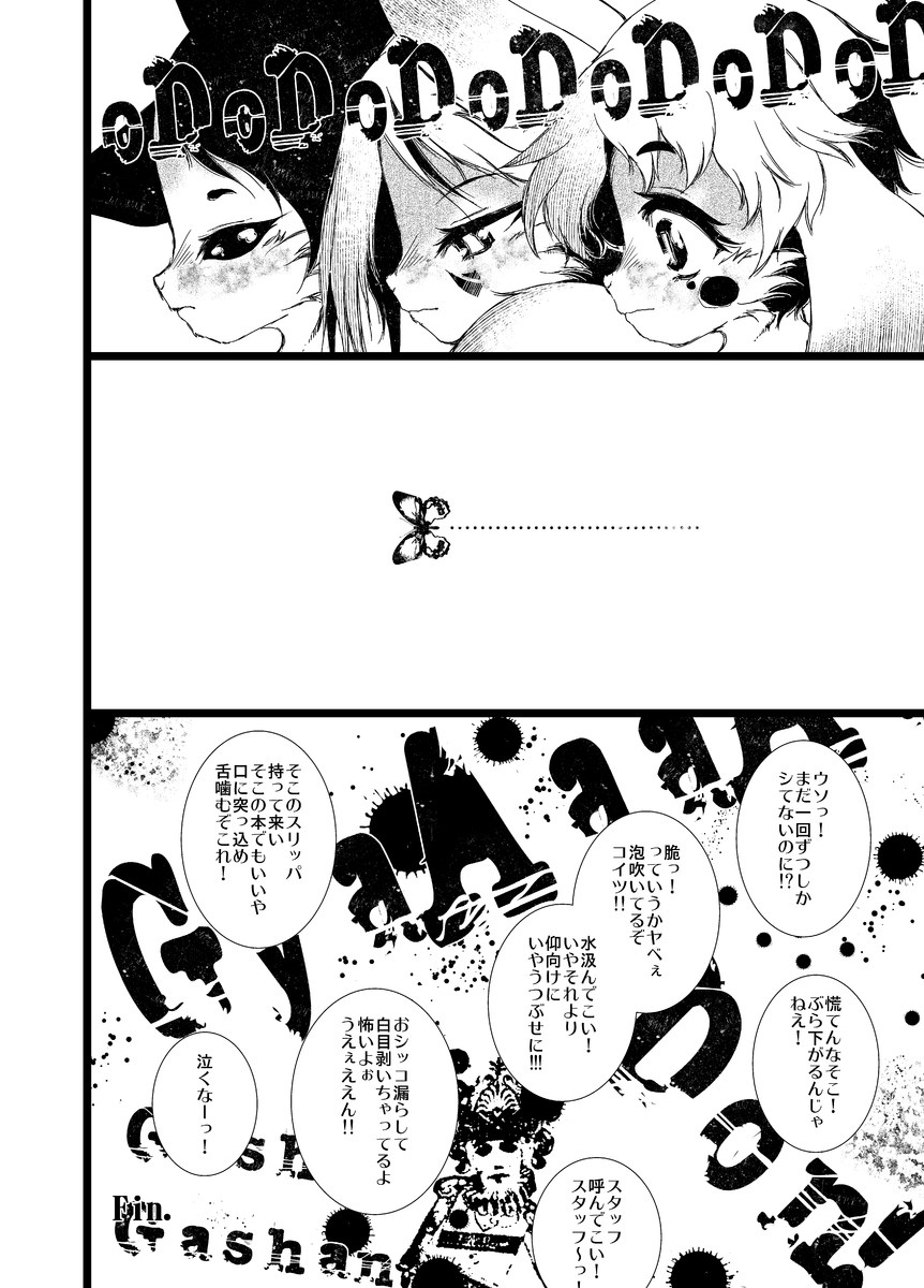 [Minasokomori (Macop.)] FXXKINN 2 [Digital] - Page 24