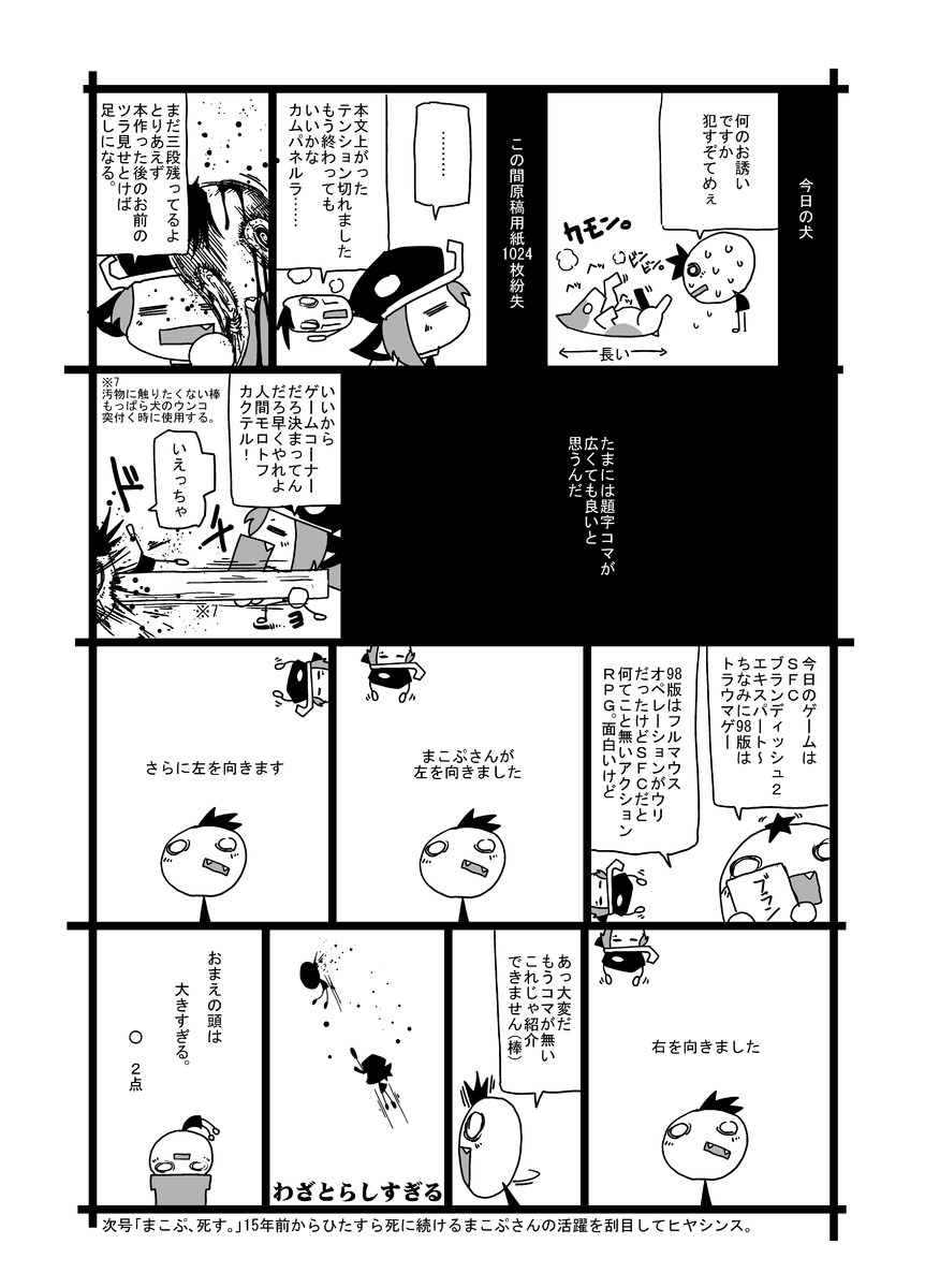 [Minasokomori (Macop.)] FXXKINN 2 [Digital] - Page 29