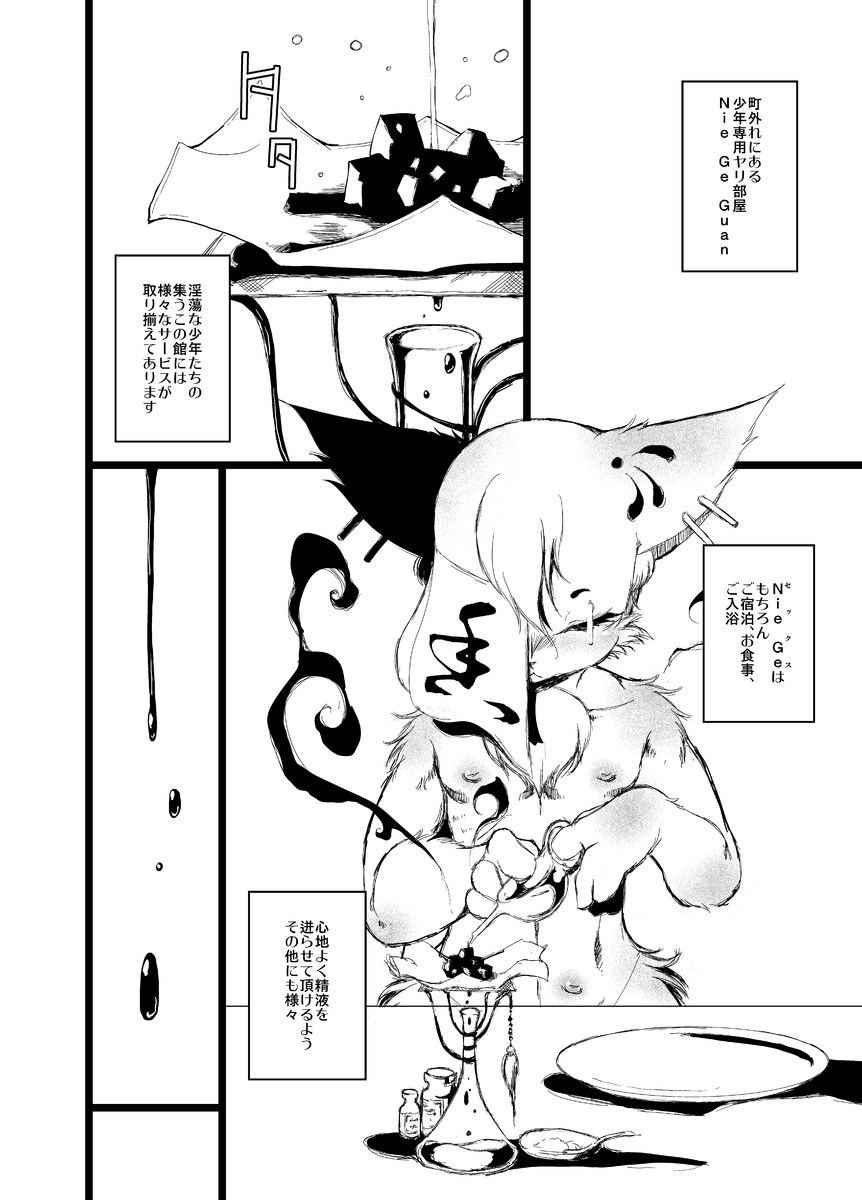[Minasokomori (Macop.)] FXXKINN 4 [Digital] - Page 6