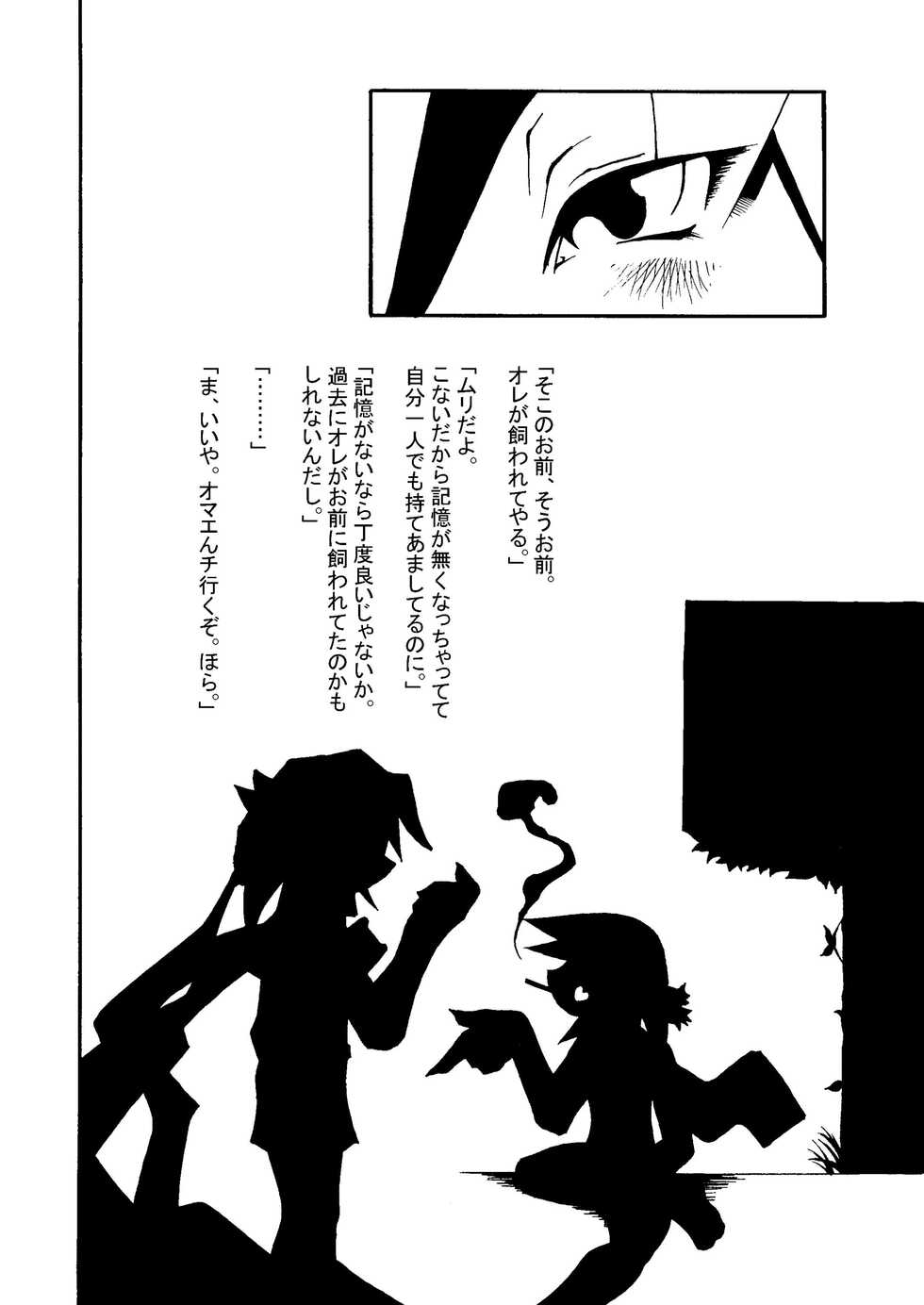 [Minasokomori (Macop.)] MachineryAGE#06 [Digital] - Page 3