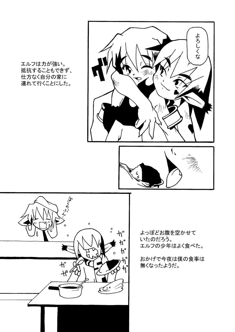 [Minasokomori (Macop.)] MachineryAGE#06 [Digital] - Page 4