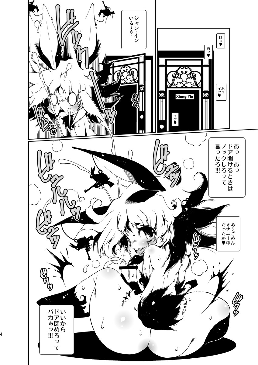[Minasokomori (Macop.)] Kyokon chicchai Usa Shota ga Oshiri ni Chinchin Hame te Pyonpyon suru [Digital] - Page 4