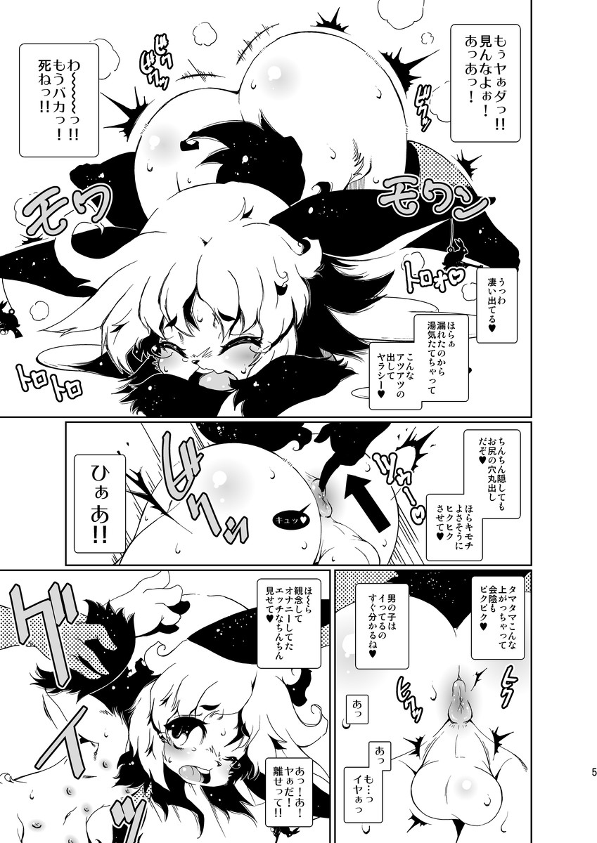 [Minasokomori (Macop.)] Kyokon chicchai Usa Shota ga Oshiri ni Chinchin Hame te Pyonpyon suru [Digital] - Page 5