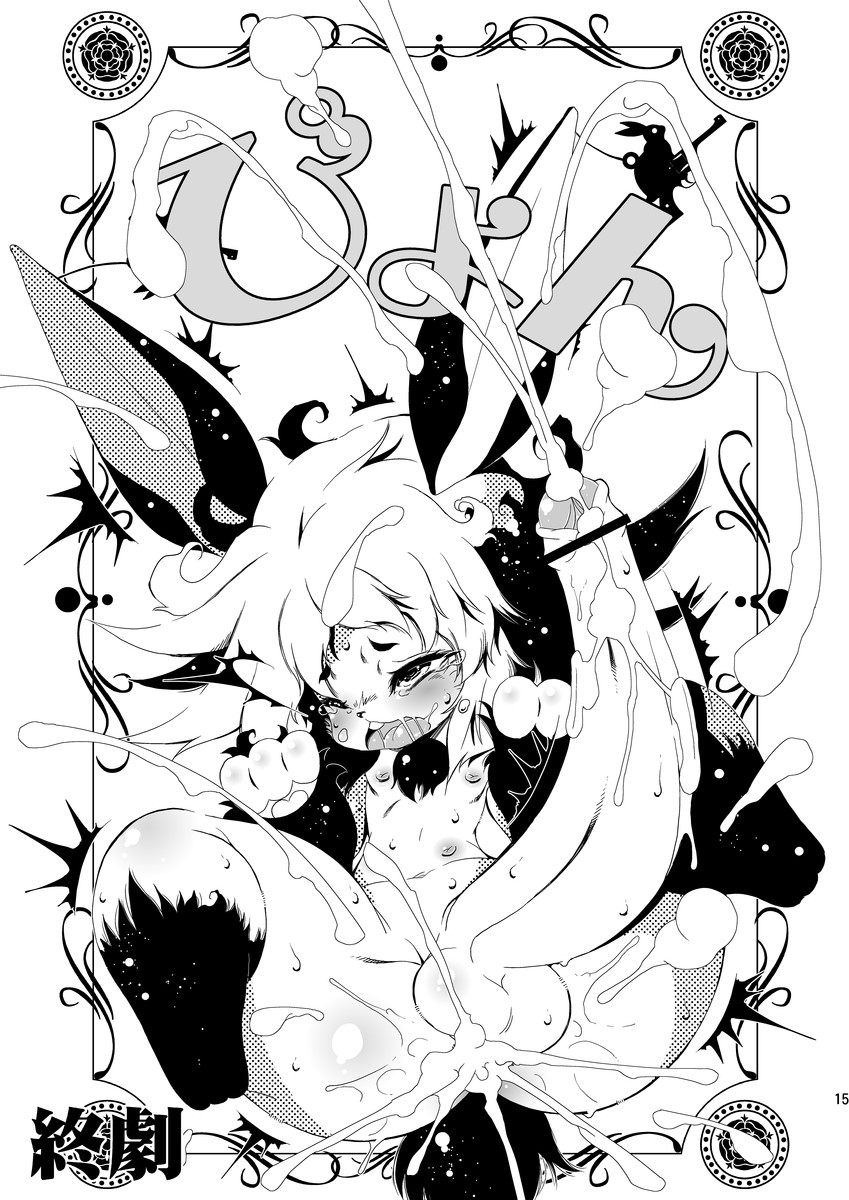 [Minasokomori (Macop.)] Kyokon chicchai Usa Shota ga Oshiri ni Chinchin Hame te Pyonpyon suru [Digital] - Page 15