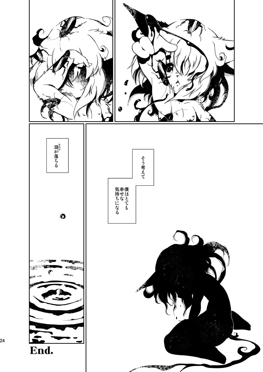 [Minasokomori (Macop.)] Kyokon chicchai Usa Shota ga Oshiri ni Chinchin Hame te Pyonpyon suru [Digital] - Page 24