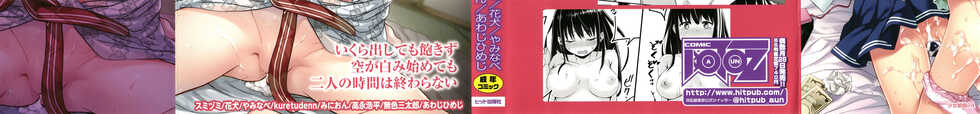 [Anthology] Shoujo Kumikyoku 24 - Page 2