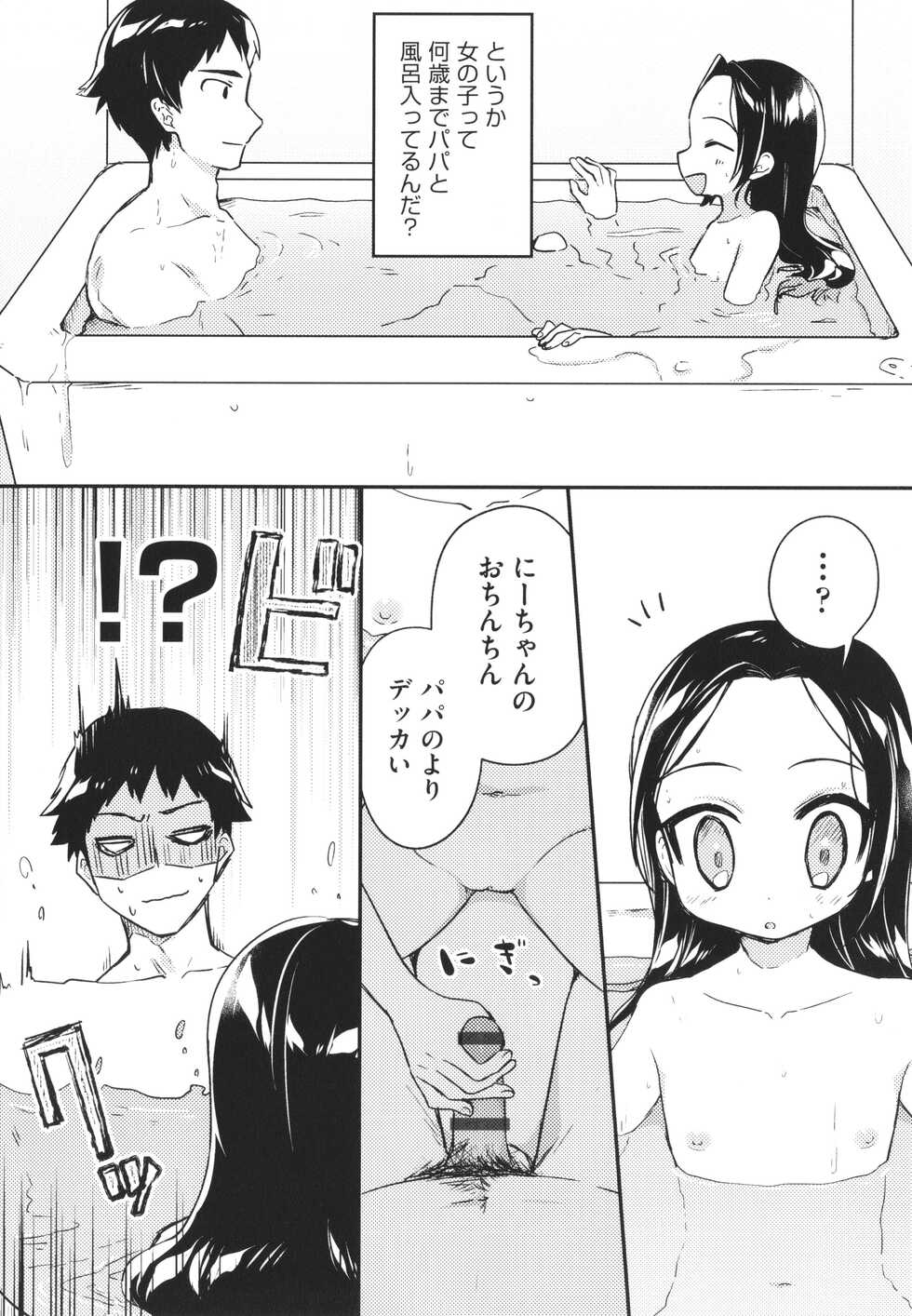 [Anthology] Shoujo Kumikyoku 24 - Page 6