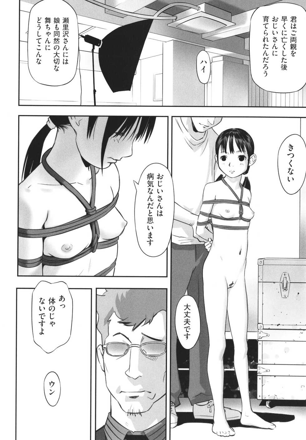 [Anthology] Shoujo Kumikyoku 24 - Page 31