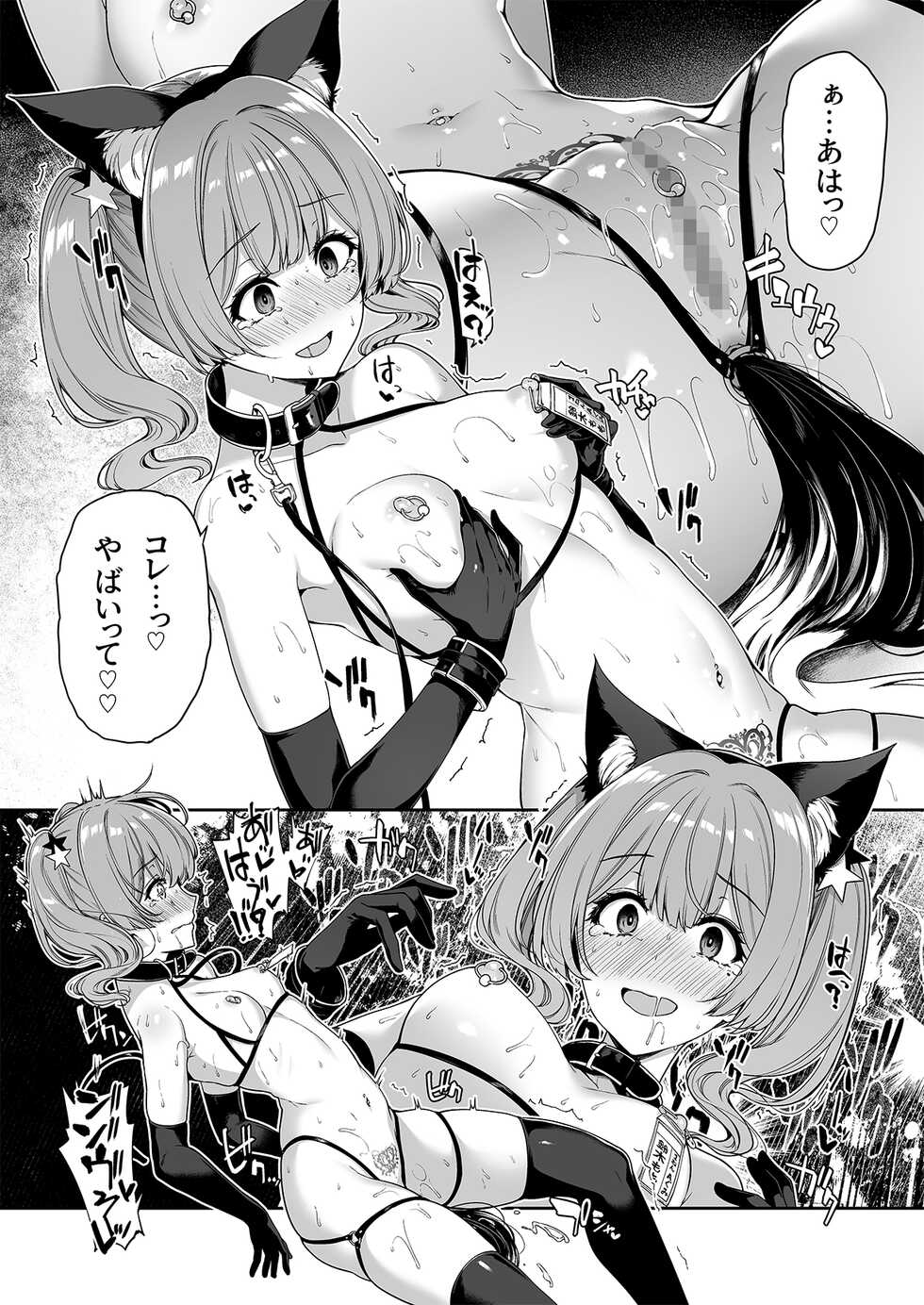 [Bottle Ship Bottler (Kazakura)] InCha Couple ga You Gal-tachi to SEX Training Suru Hanashi 4 - Page 29