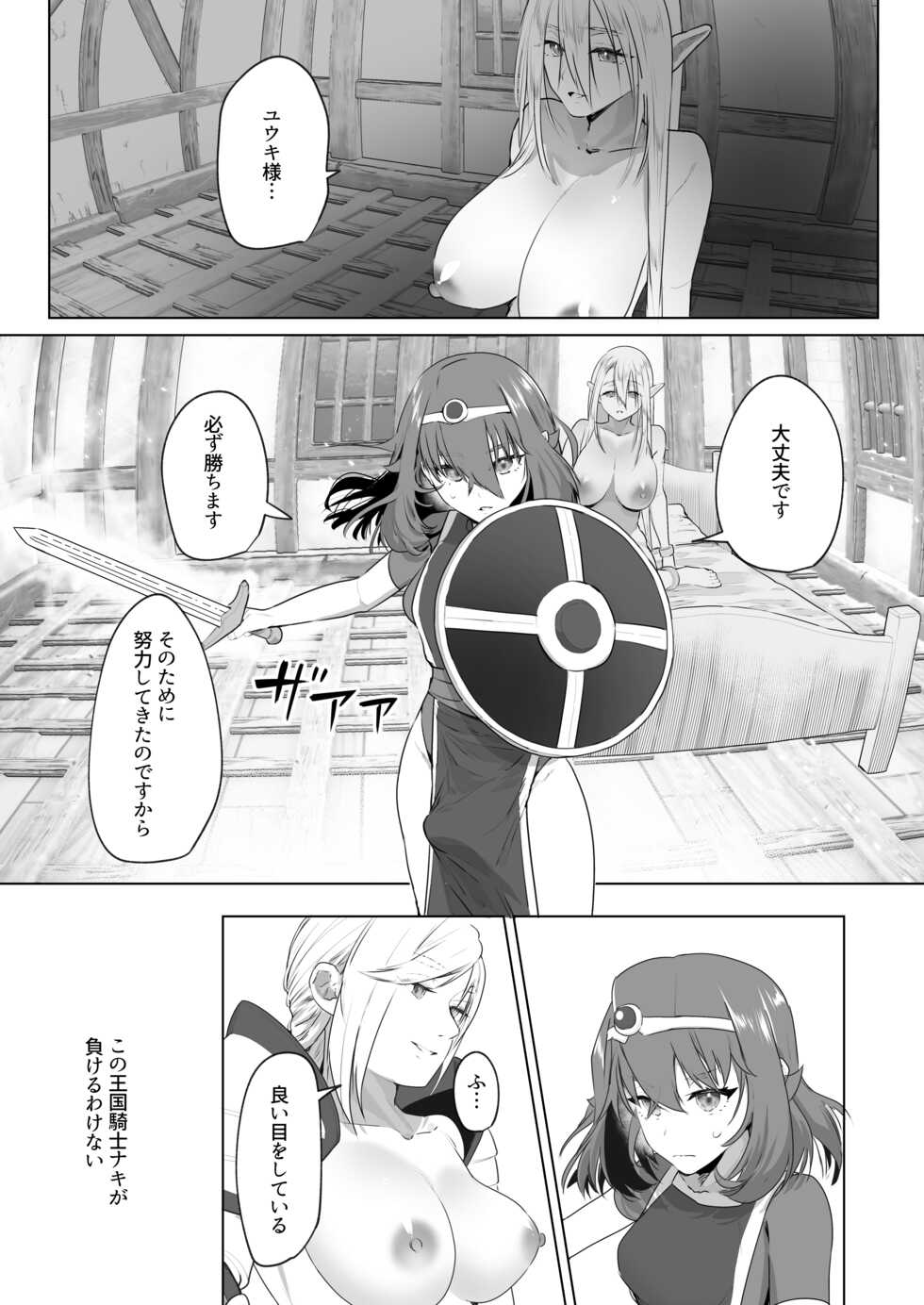 [Raise wa Futanari Bishoujo (orion)] Isekai Tensei Shitara Futanari Yuusha-sama datta Ken 2 [Digital] - Page 10