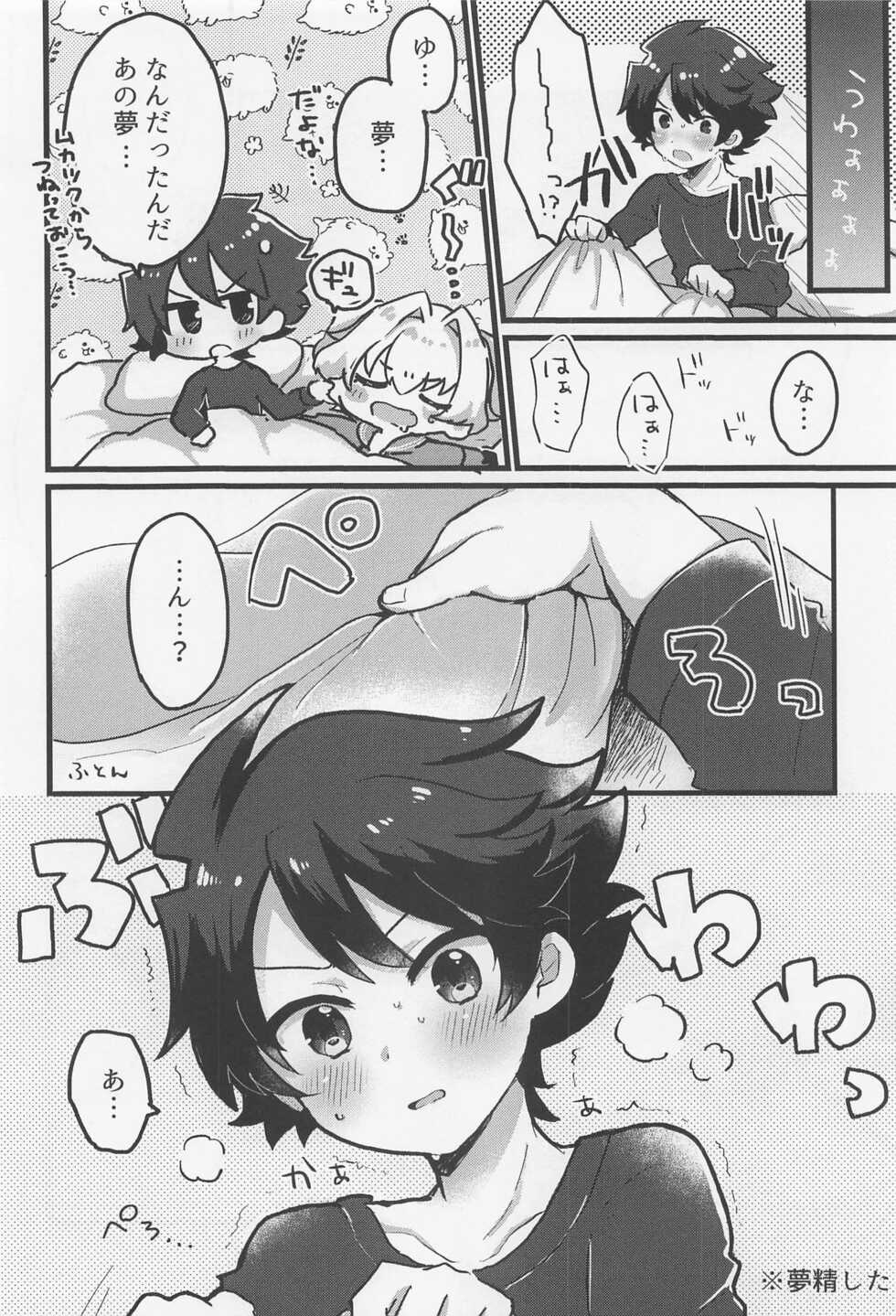 [Oncidium (udnk)] Takeru-kun ga Hasei no Ren o Zenin Daku Hon (THE iDOLM@STER SideM) - Page 15