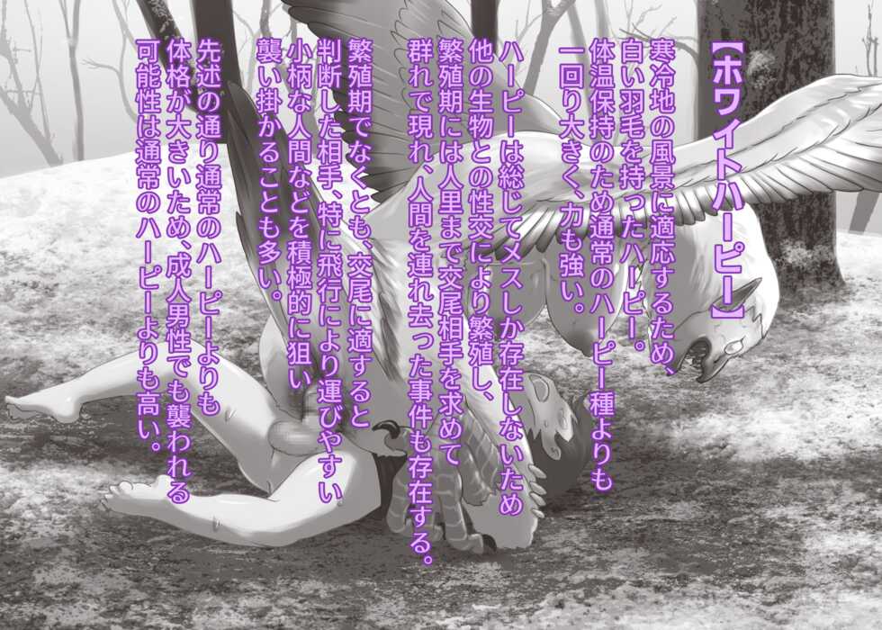 [107sec] Game Over 2 ‐Monster no Yuki Yama‐ - Page 15