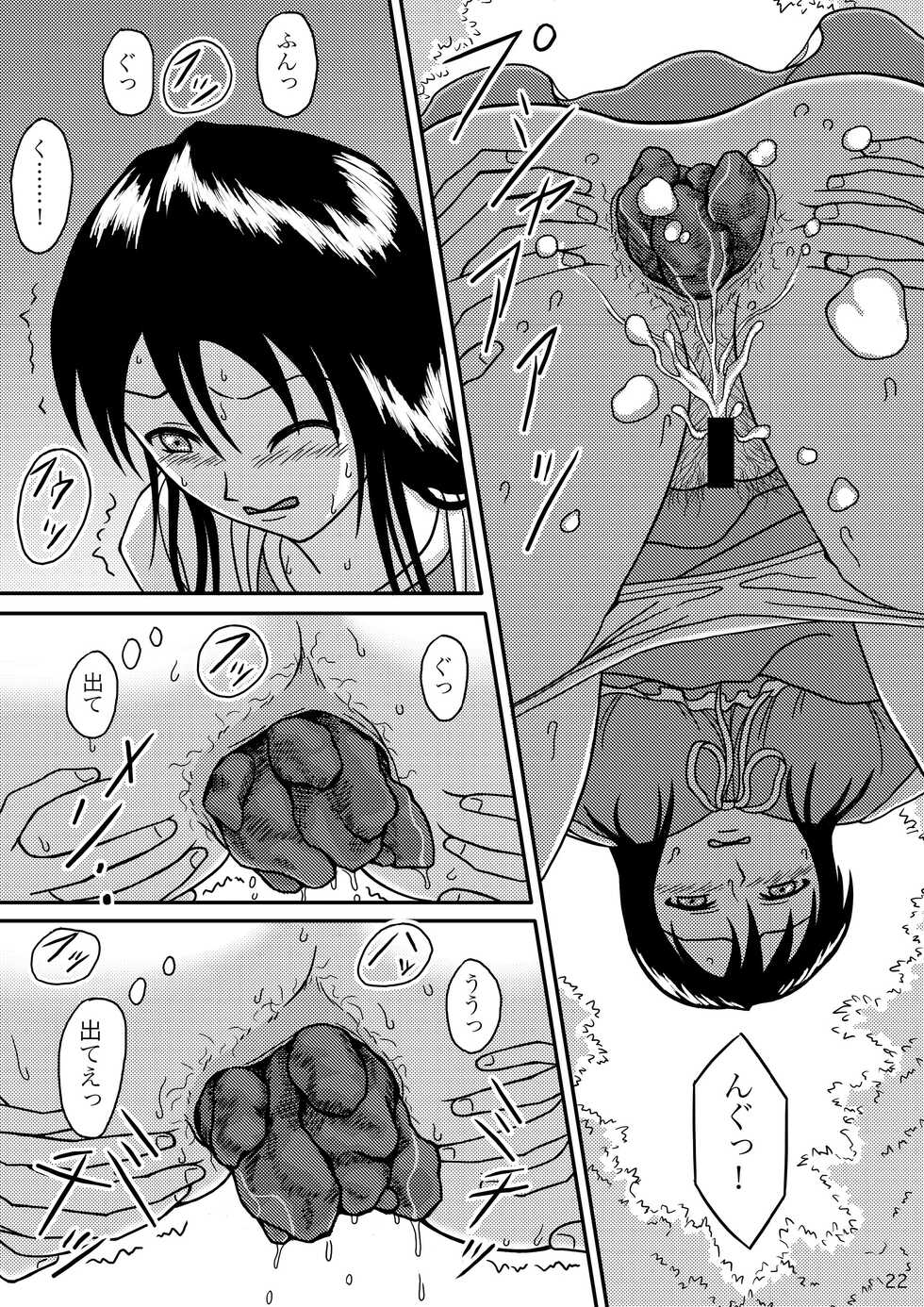 [Namiroji (Shiina Nami)] Chanto Toilet de Shimashou [Digital] - Page 21