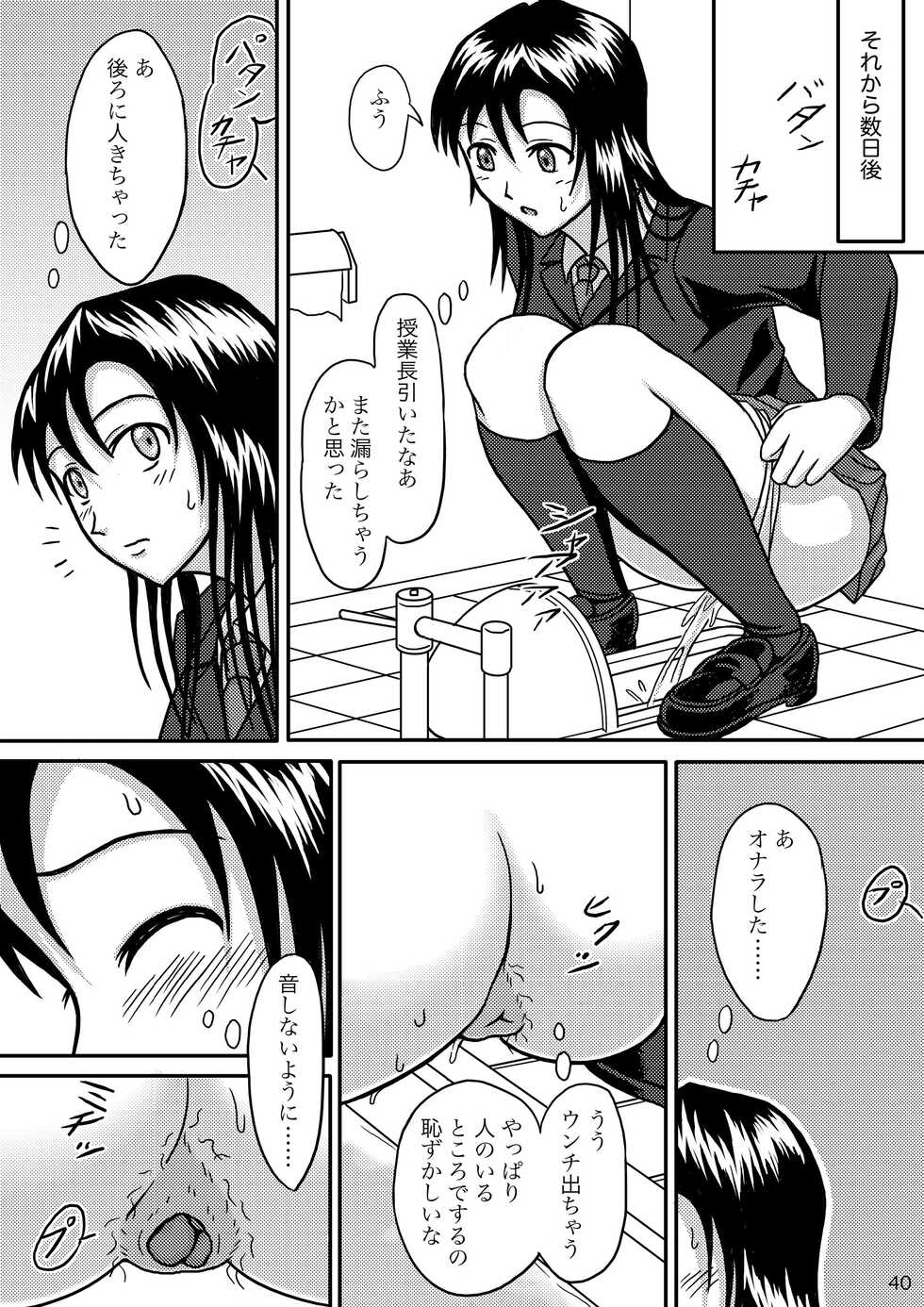 [Namiroji (Shiina Nami)] Chanto Toilet de Shimashou [Digital] - Page 39