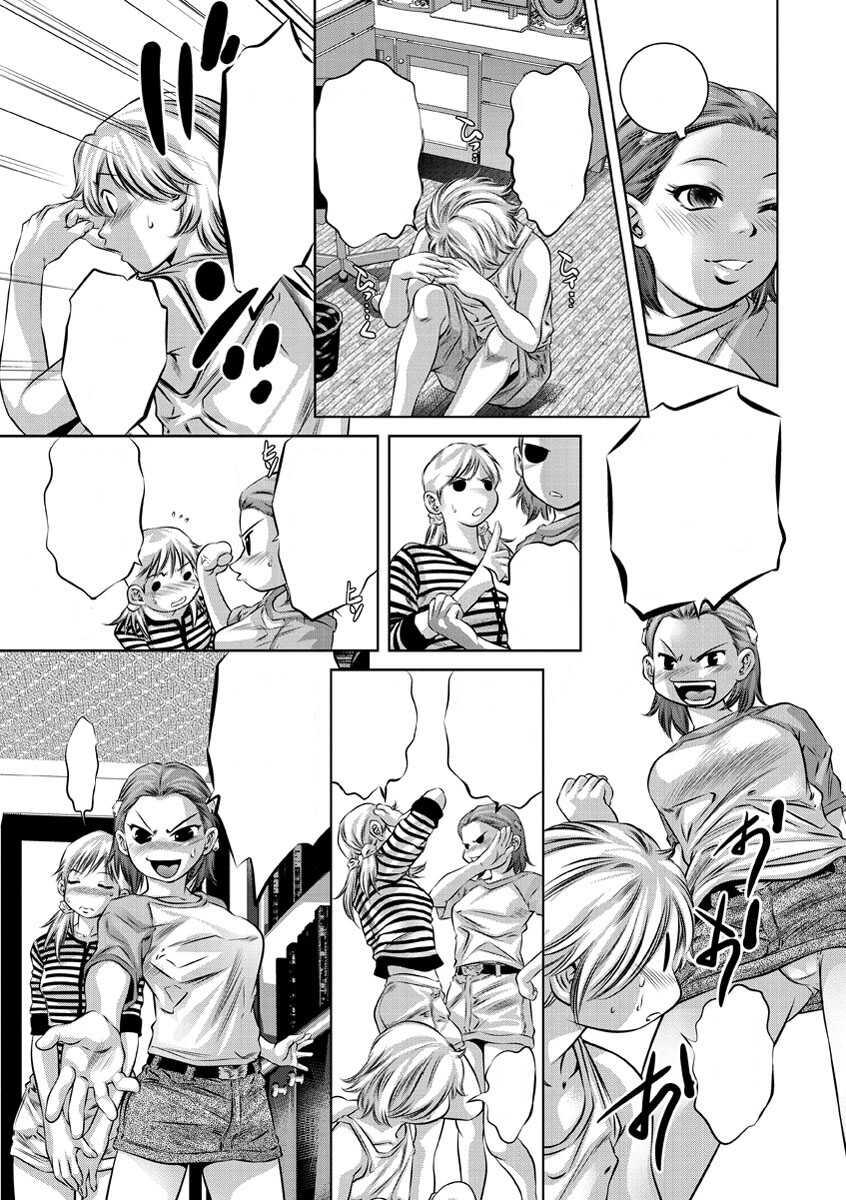 [Onikubo Hirohisa] Amai Kankei [Textless] [Digital] - Page 8