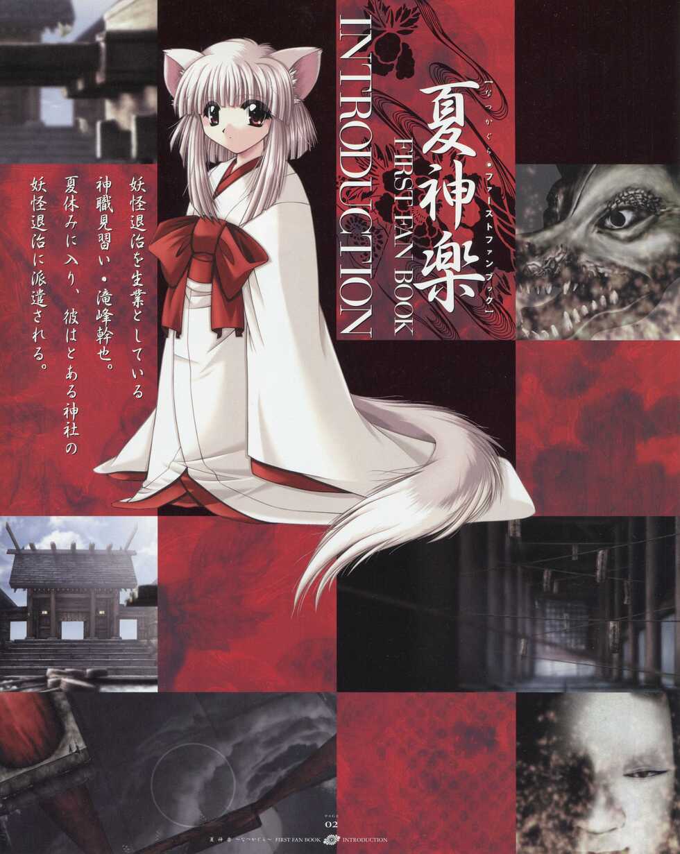 [Studio e.go!] Natsukagura First Fan Book - Page 9