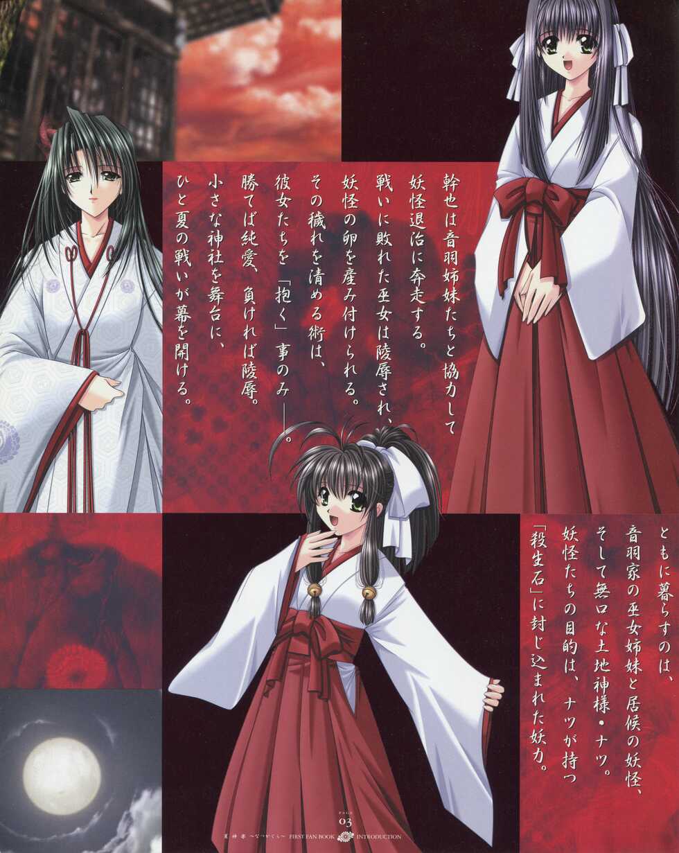 [Studio e.go!] Natsukagura First Fan Book - Page 10